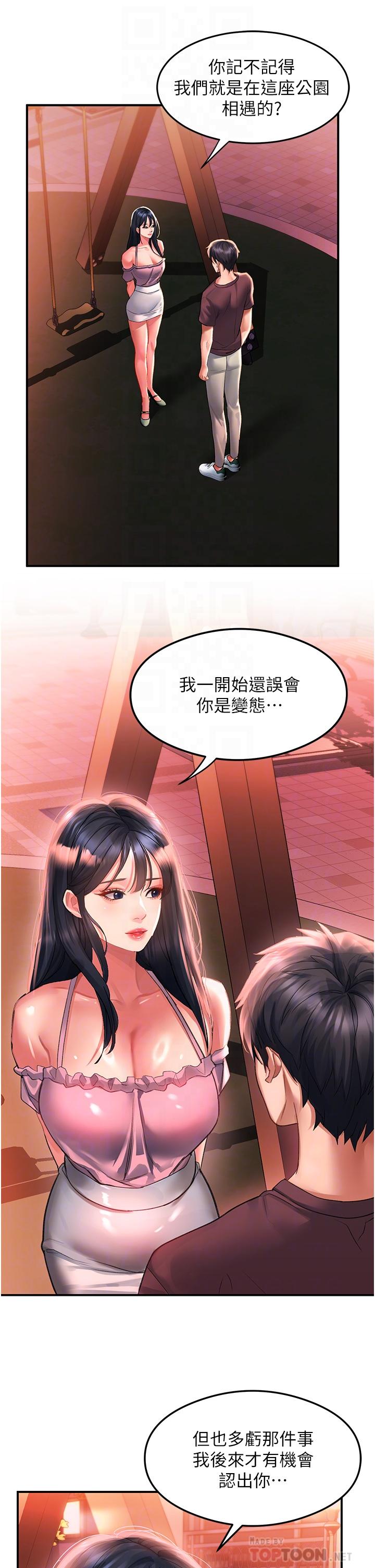 第37话-今晚跟谁一起睡-请滑入解锁-某儿童（第4张）