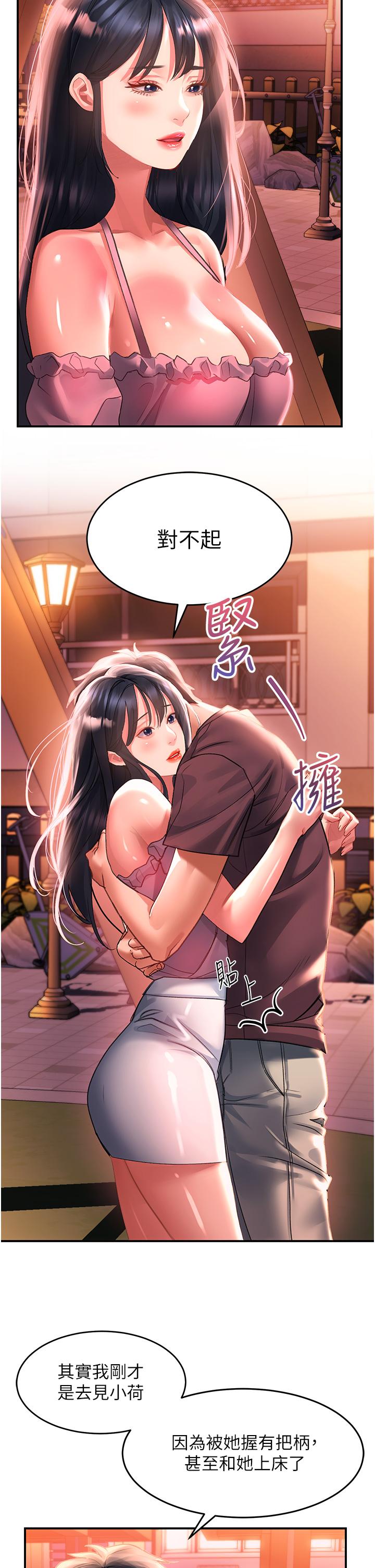 第37话-今晚跟谁一起睡-请滑入解锁-某儿童（第5张）