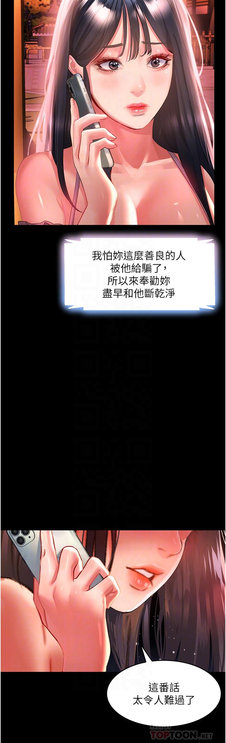第37话-今晚跟谁一起睡-请滑入解锁-某儿童（第8张）