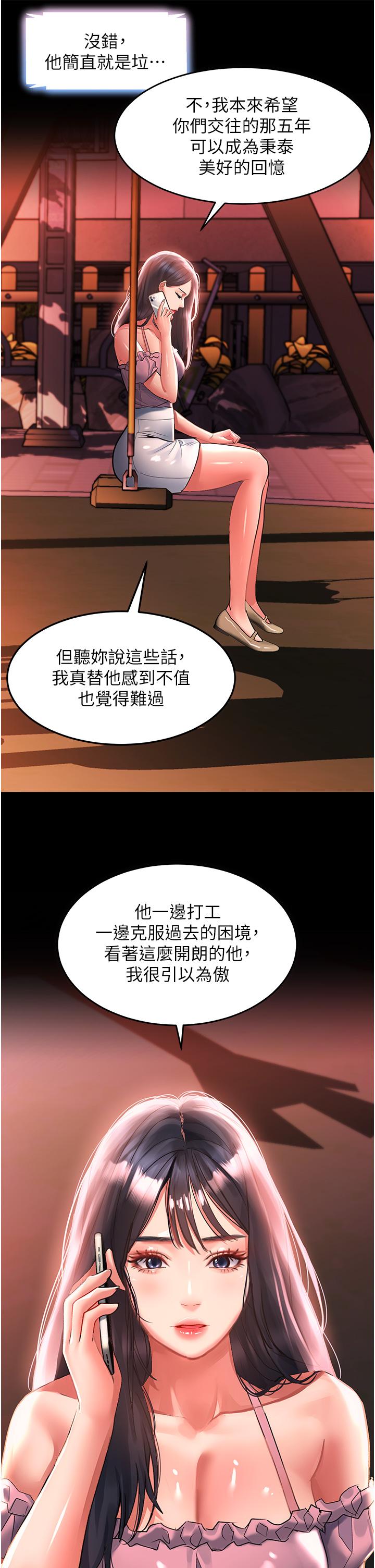 第37话-今晚跟谁一起睡-请滑入解锁-某儿童（第9张）