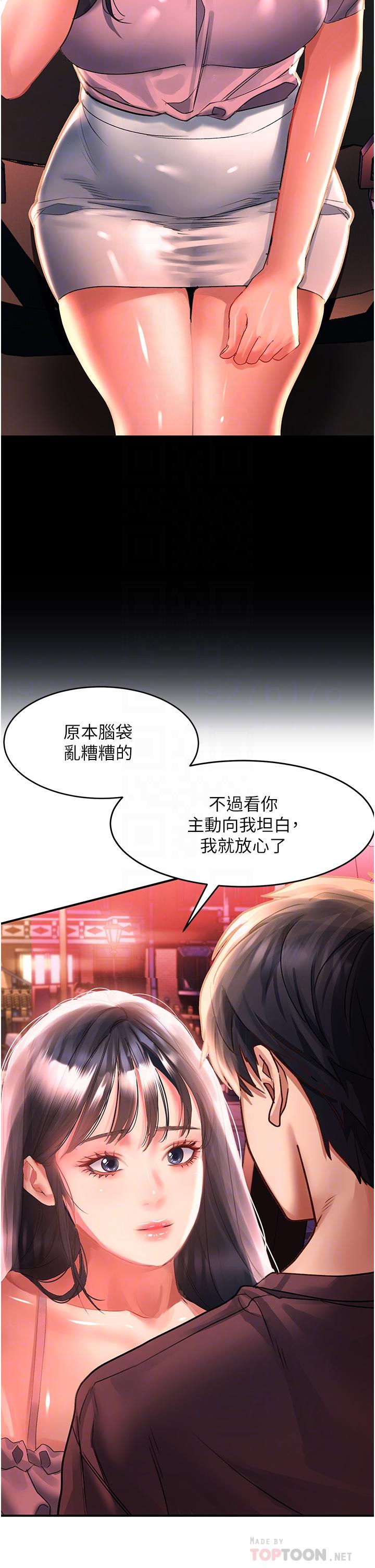 第37话-今晚跟谁一起睡-请滑入解锁-某儿童（第10张）