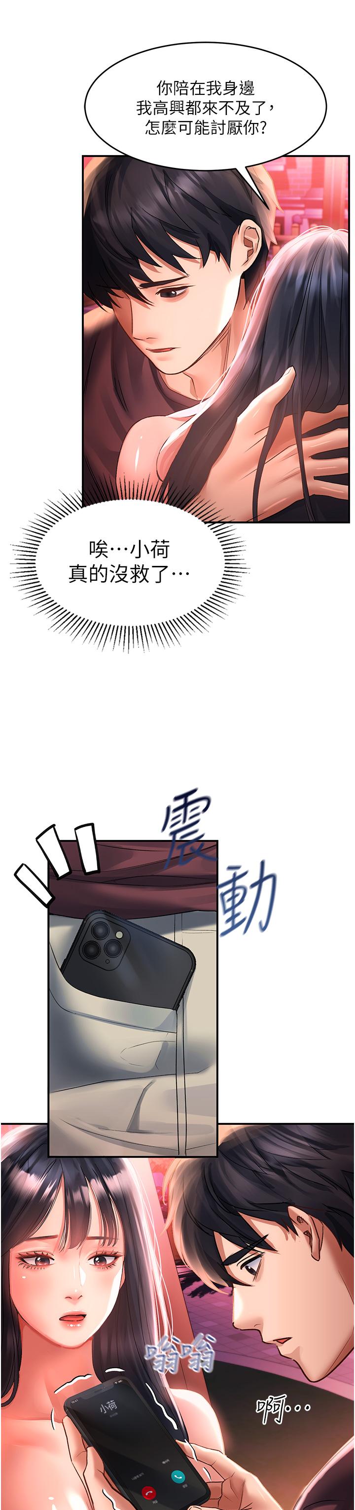 第37话-今晚跟谁一起睡-请滑入解锁-某儿童（第11张）