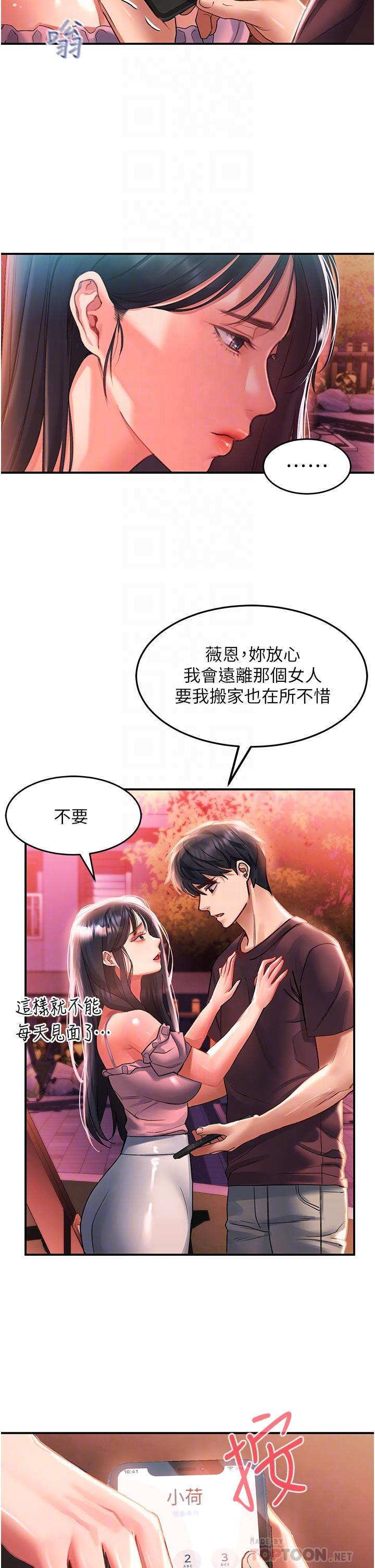 第37话-今晚跟谁一起睡-请滑入解锁-某儿童（第12张）
