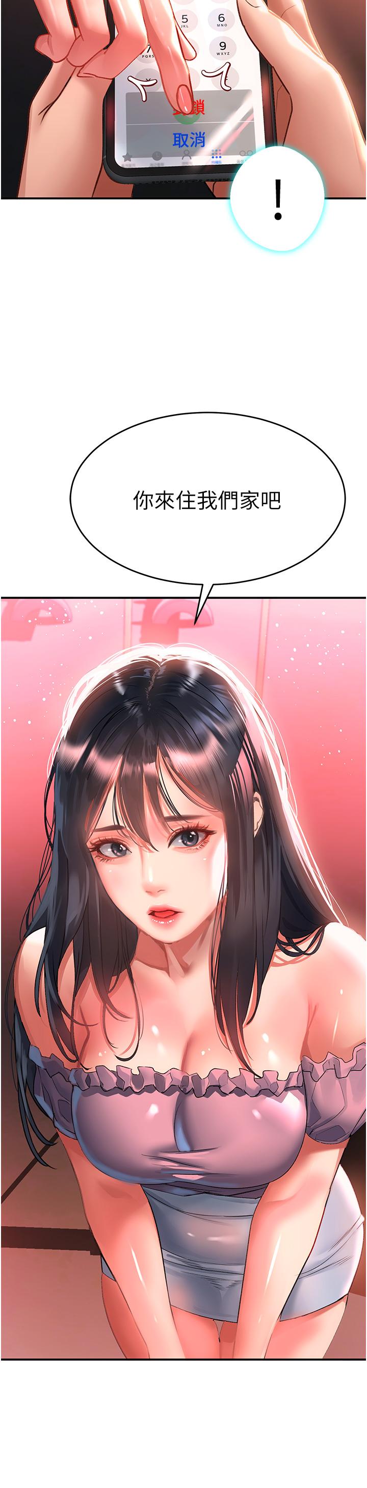 第37话-今晚跟谁一起睡-请滑入解锁-某儿童（第13张）
