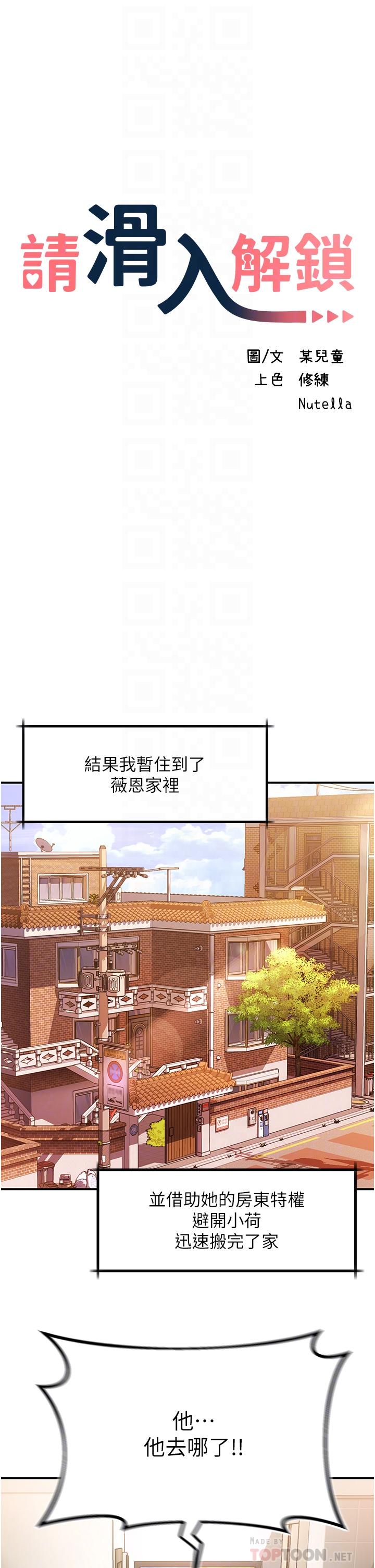 第37话-今晚跟谁一起睡-请滑入解锁-某儿童（第14张）
