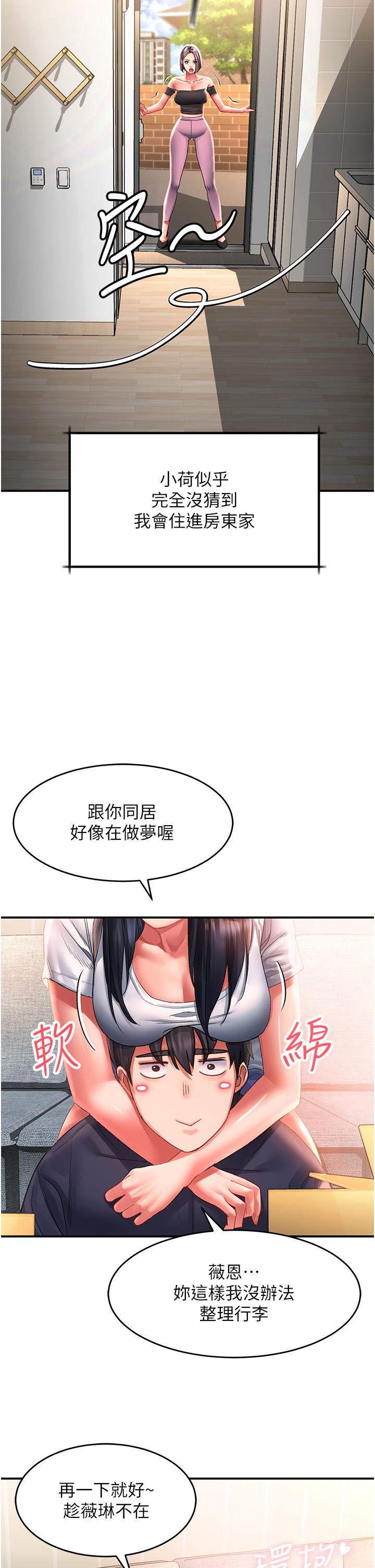 第37话-今晚跟谁一起睡-请滑入解锁-某儿童（第15张）