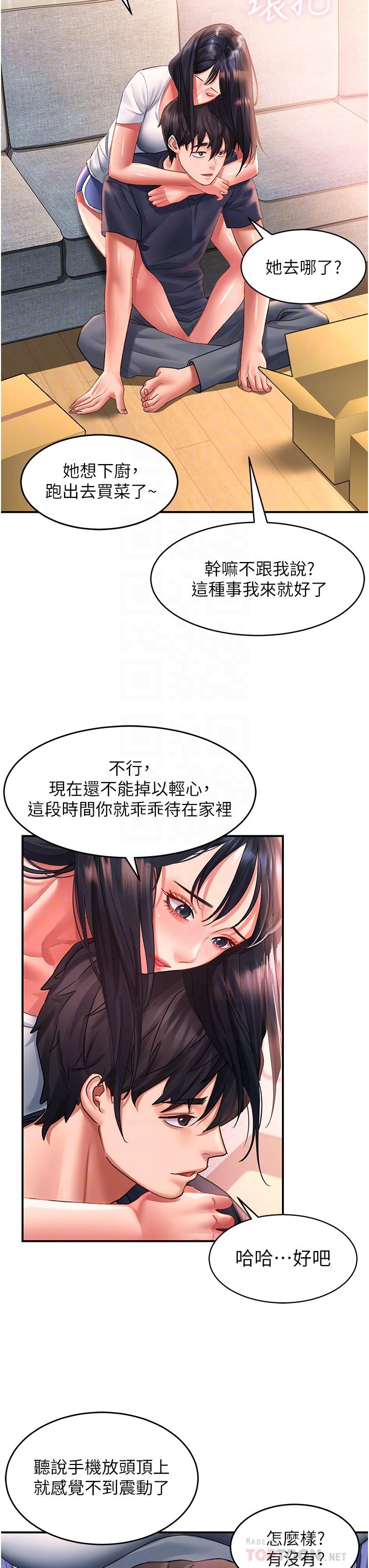 第37话-今晚跟谁一起睡-请滑入解锁-某儿童（第16张）