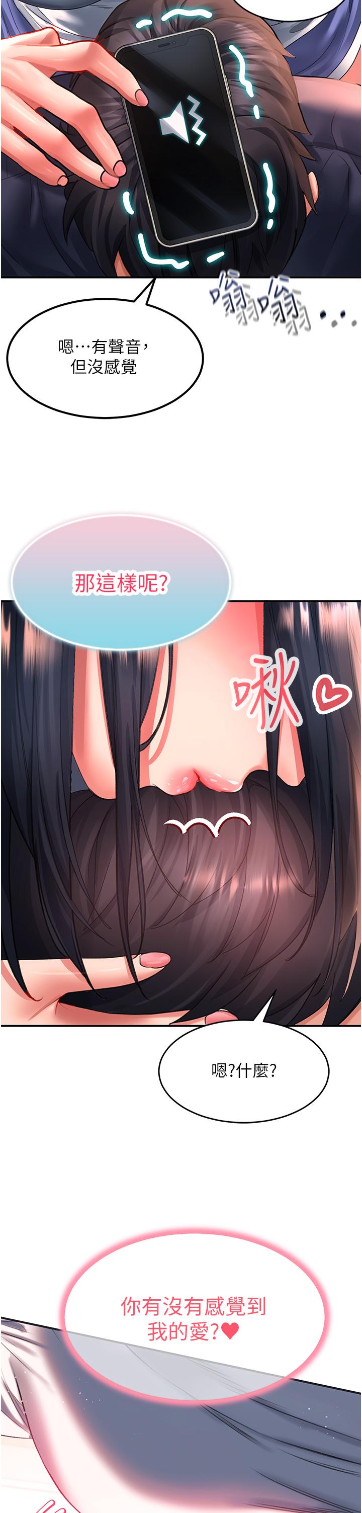 第37话-今晚跟谁一起睡-请滑入解锁-某儿童（第17张）
