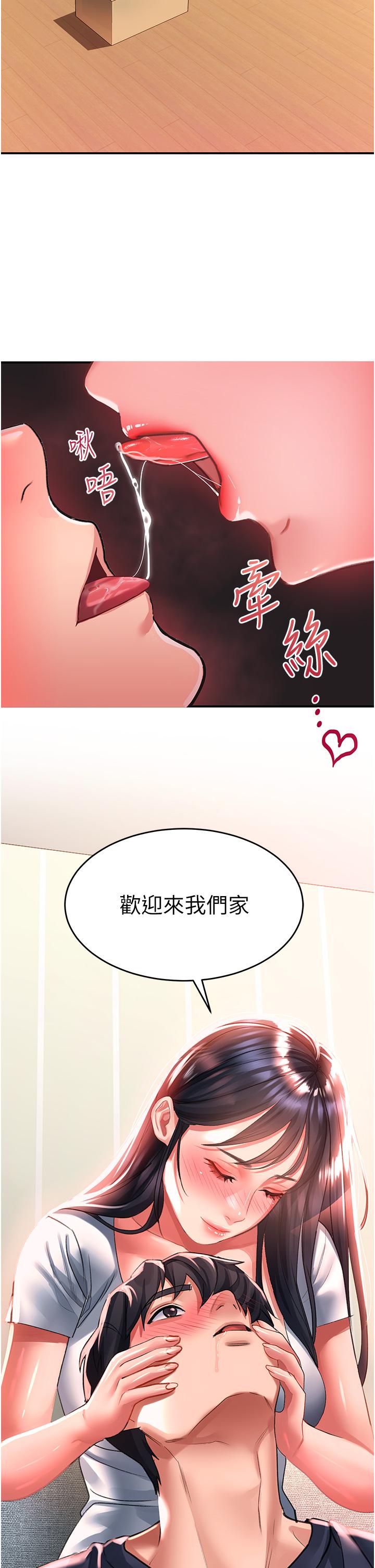 第37话-今晚跟谁一起睡-请滑入解锁-某儿童（第20张）