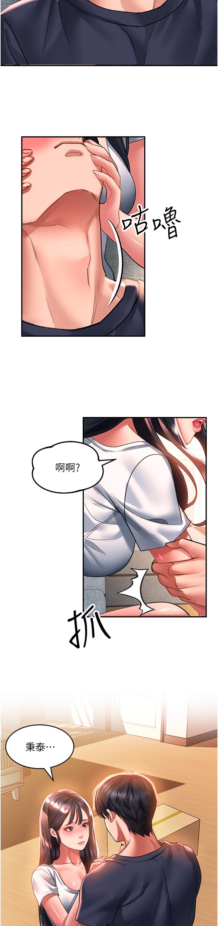 第37话-今晚跟谁一起睡-请滑入解锁-某儿童（第21张）