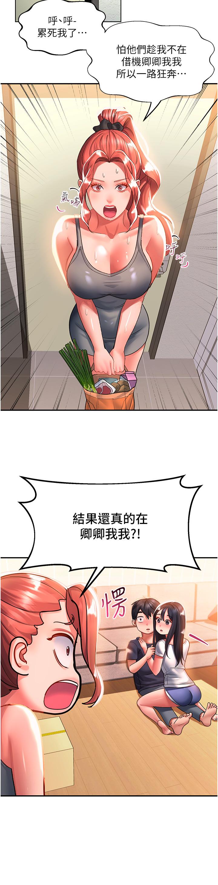 第37话-今晚跟谁一起睡-请滑入解锁-某儿童（第23张）