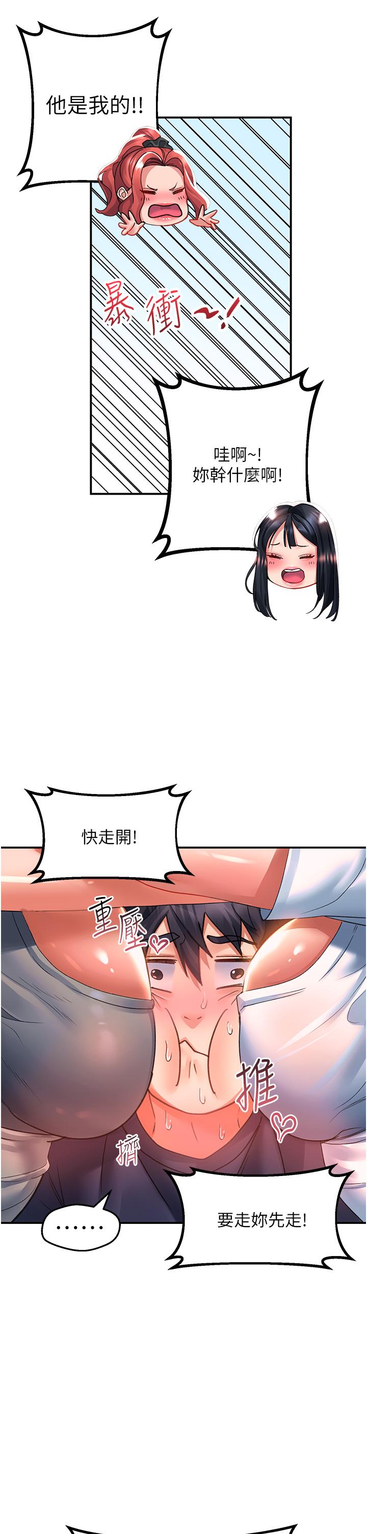 第37话-今晚跟谁一起睡-请滑入解锁-某儿童（第24张）