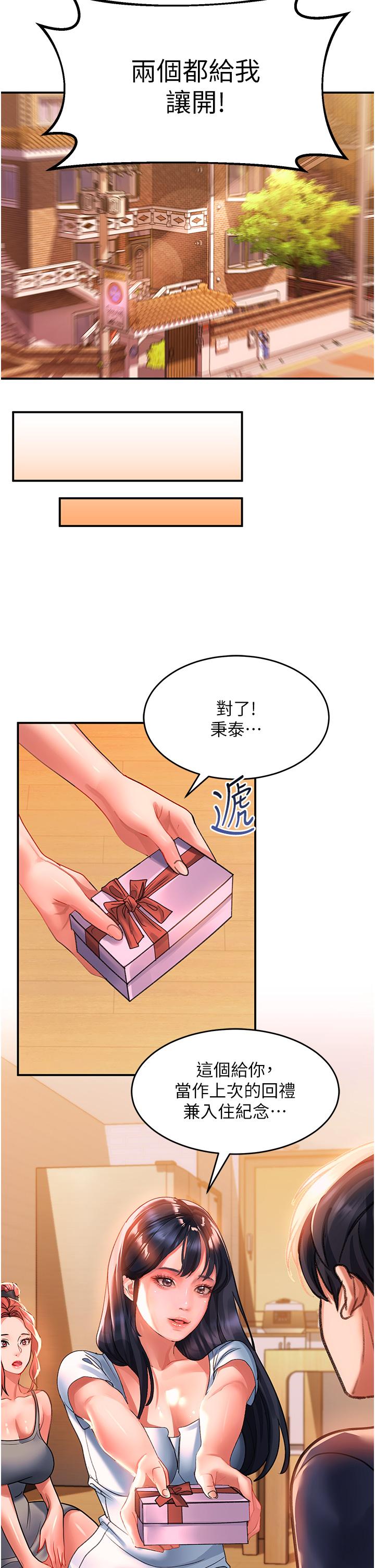 第37话-今晚跟谁一起睡-请滑入解锁-某儿童（第25张）