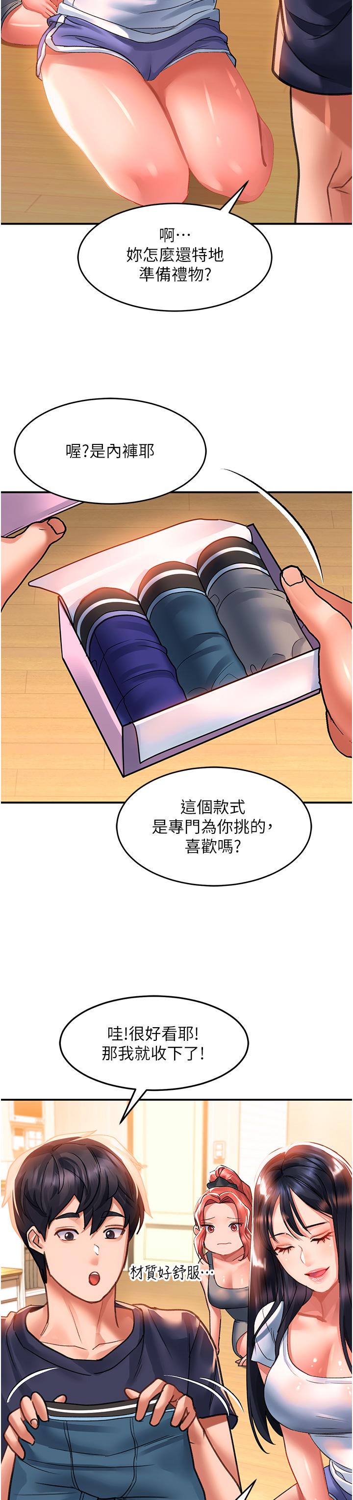 第37话-今晚跟谁一起睡-请滑入解锁-某儿童（第26张）
