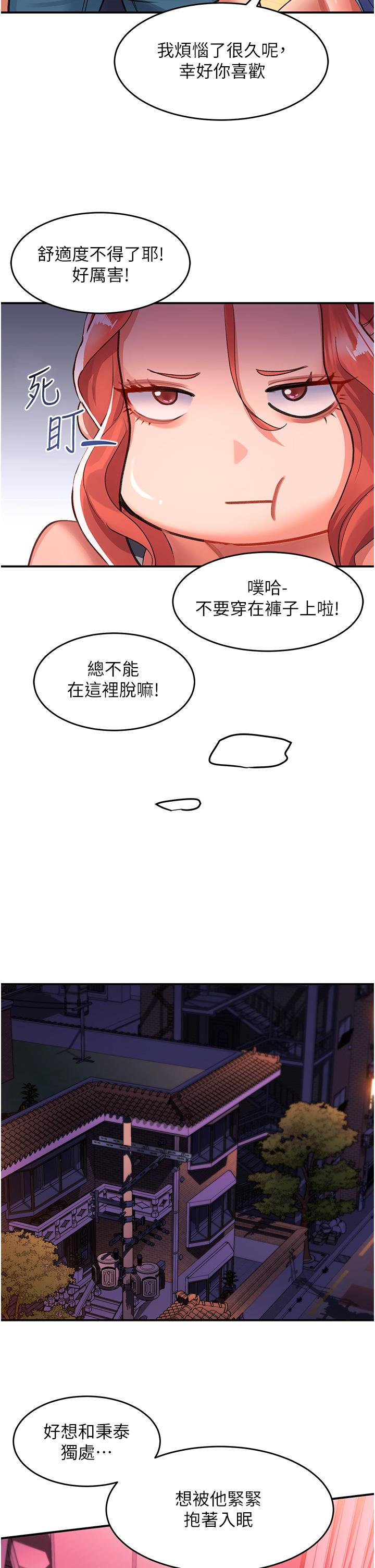 第37话-今晚跟谁一起睡-请滑入解锁-某儿童（第27张）