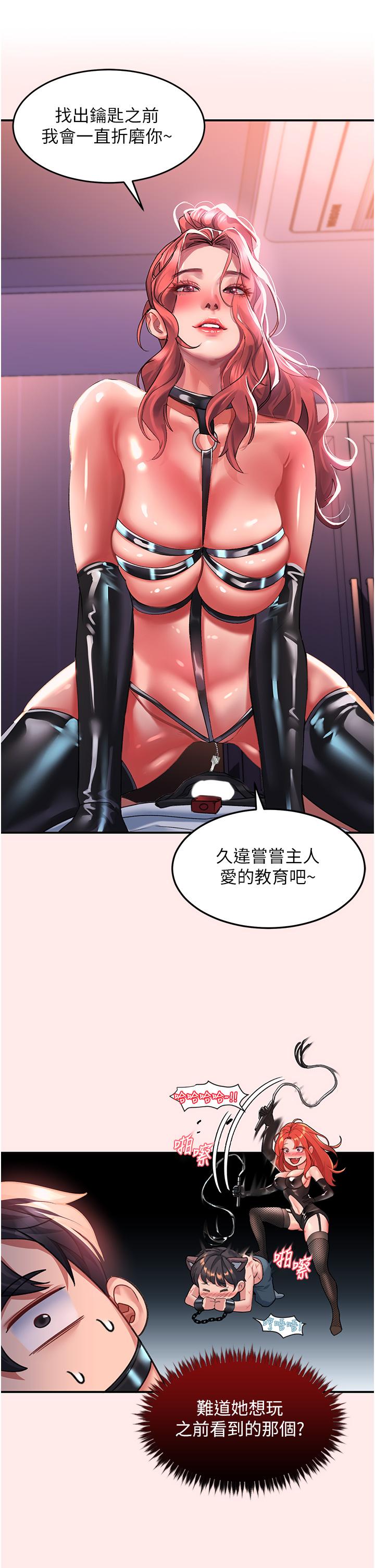 第38话-饥渴的被虐狂-请滑入解锁-某儿童（第4张）