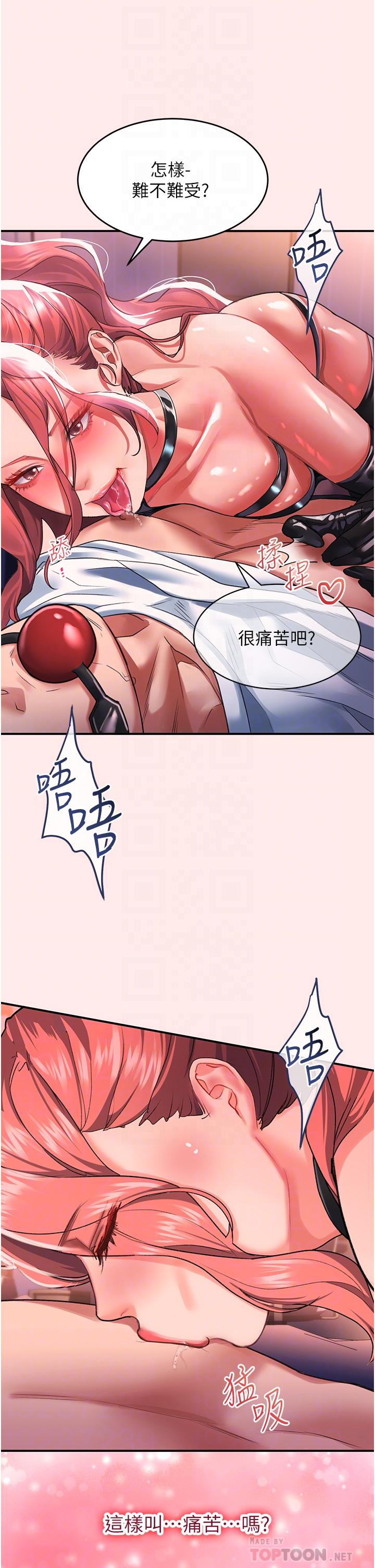 第38话-饥渴的被虐狂-请滑入解锁-某儿童（第5张）