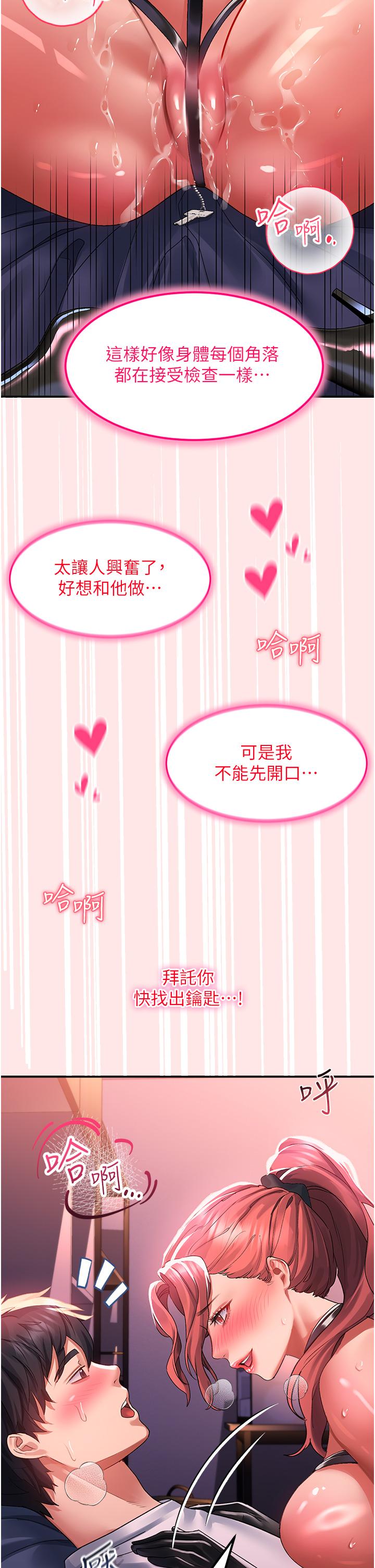 第38话-饥渴的被虐狂-请滑入解锁-某儿童（第20张）