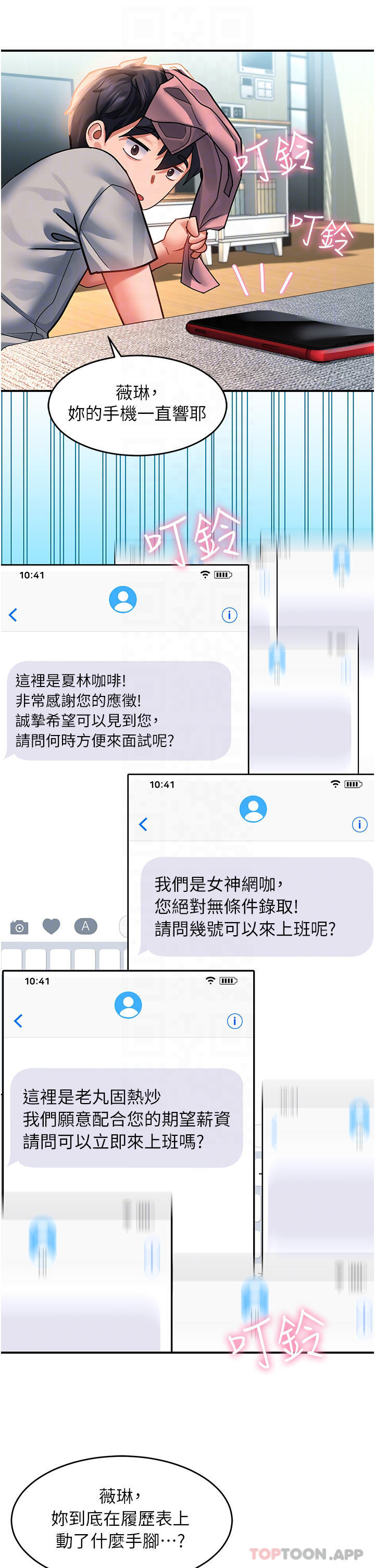 第40话-骚话连篇的薇恩-请滑入解锁-某儿童（第8张）