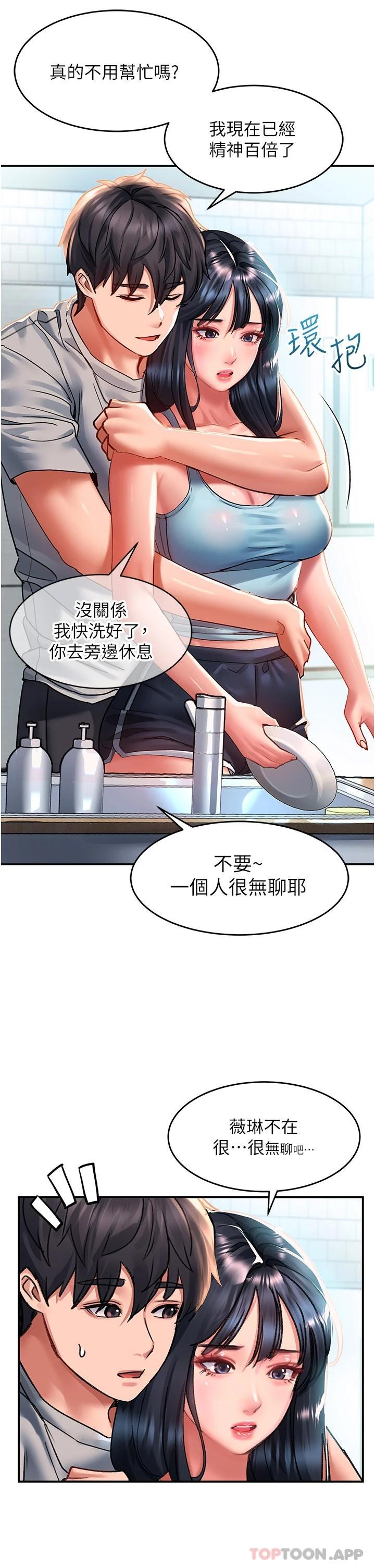 第40话-骚话连篇的薇恩-请滑入解锁-某儿童（第15张）