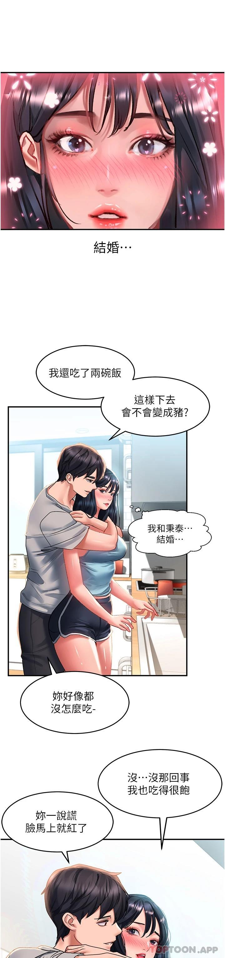 第40话-骚话连篇的薇恩-请滑入解锁-某儿童（第17张）