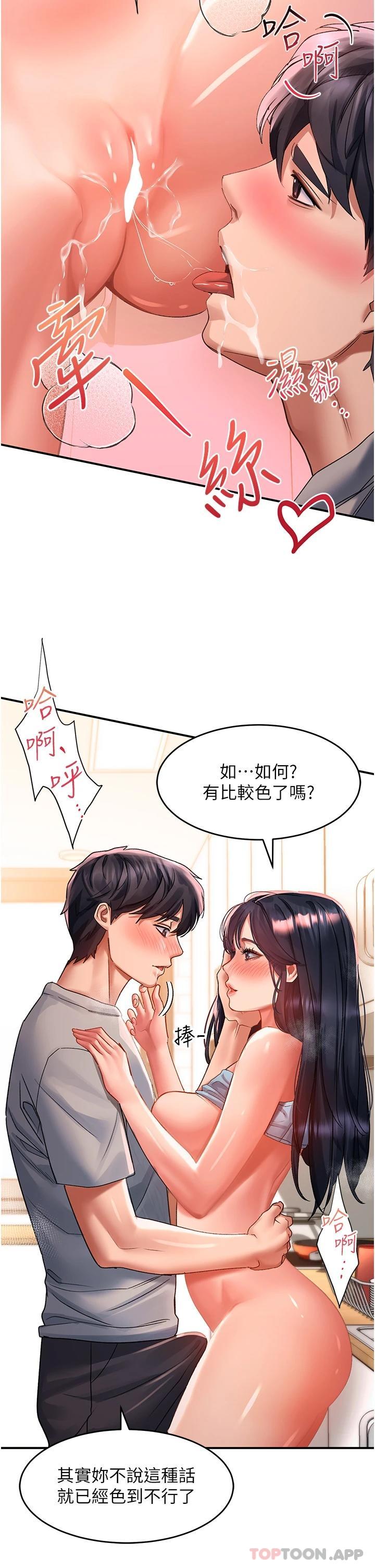 第41话-我全身上下都是你的-请滑入解锁-某儿童（第5张）