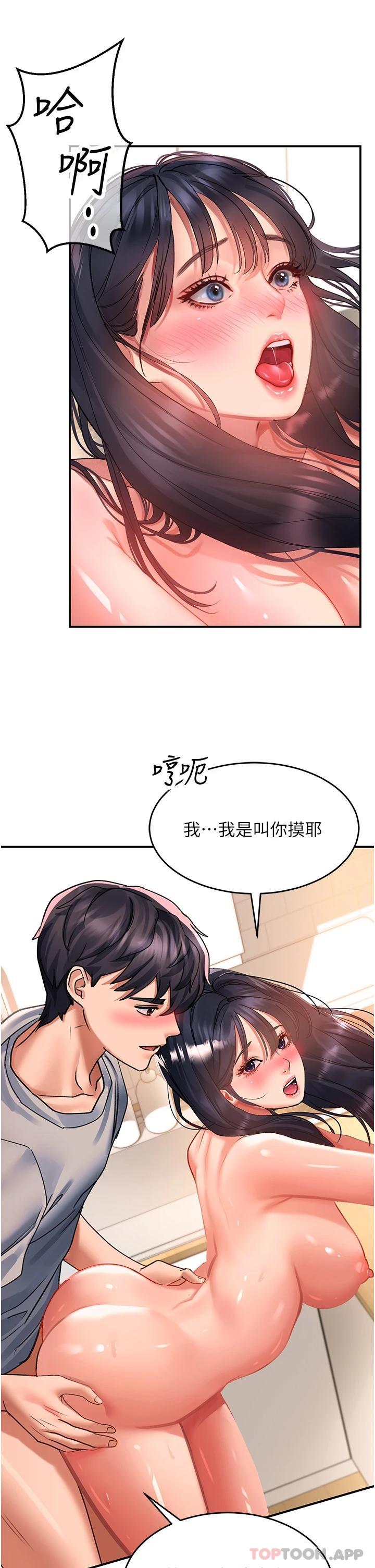 第41话-我全身上下都是你的-请滑入解锁-某儿童（第9张）