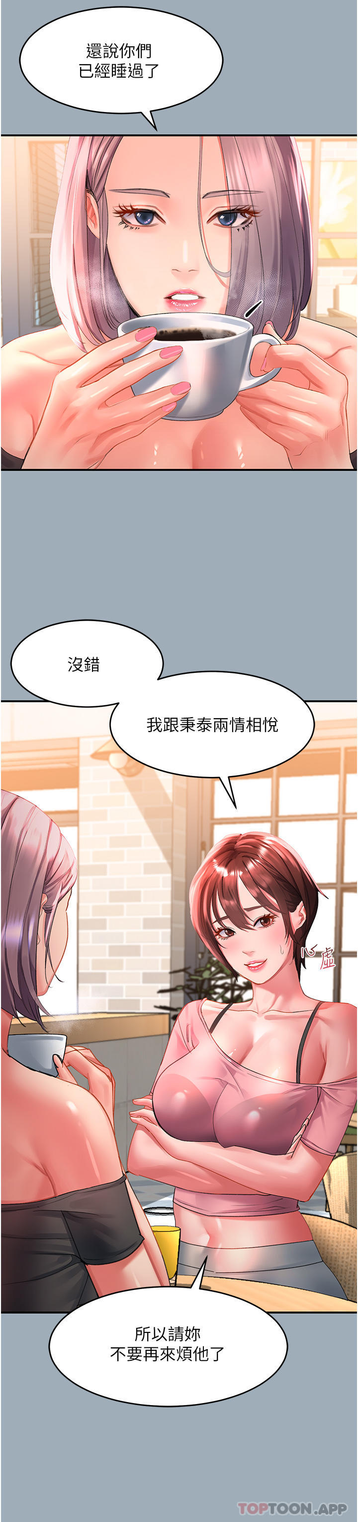 第42话-抢回秉泰的唯一手段-请滑入解锁-某儿童（第8张）
