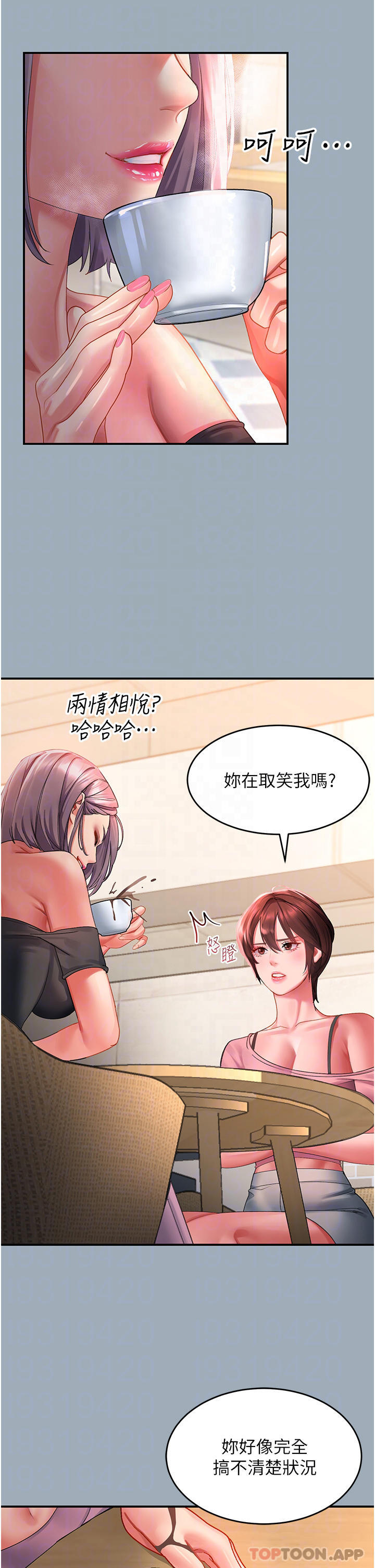 第42话-抢回秉泰的唯一手段-请滑入解锁-某儿童（第9张）