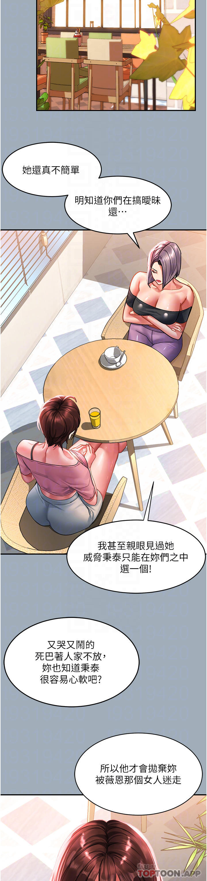 第42话-抢回秉泰的唯一手段-请滑入解锁-某儿童（第13张）