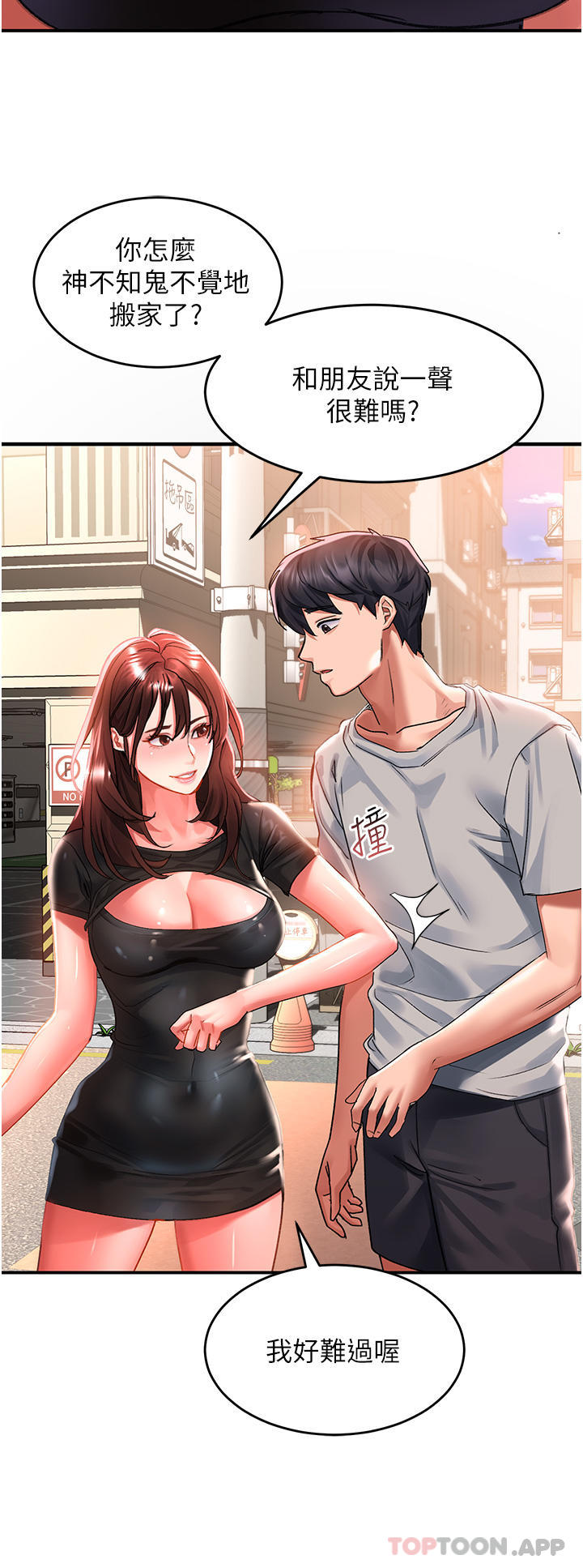 第42话-抢回秉泰的唯一手段-请滑入解锁-某儿童（第20张）