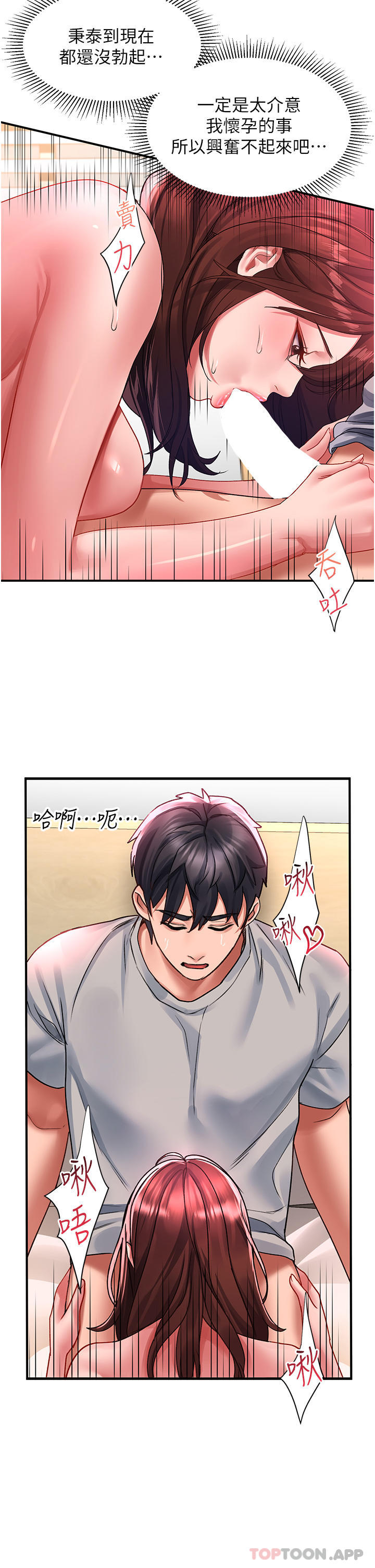 第43话-怀孕可以做爱吗-请滑入解锁-某儿童（第7张）