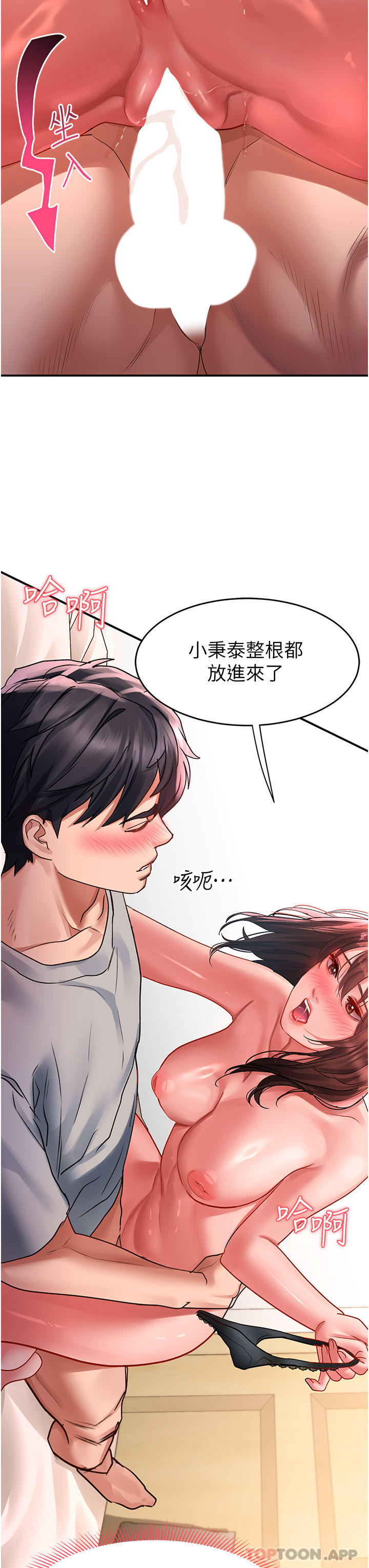 第43话-怀孕可以做爱吗-请滑入解锁-某儿童（第11张）