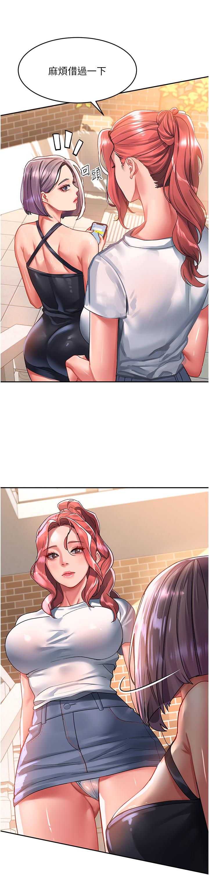 第44话-今天一定要把妳教到乖-请滑入解锁-某儿童（第9张）