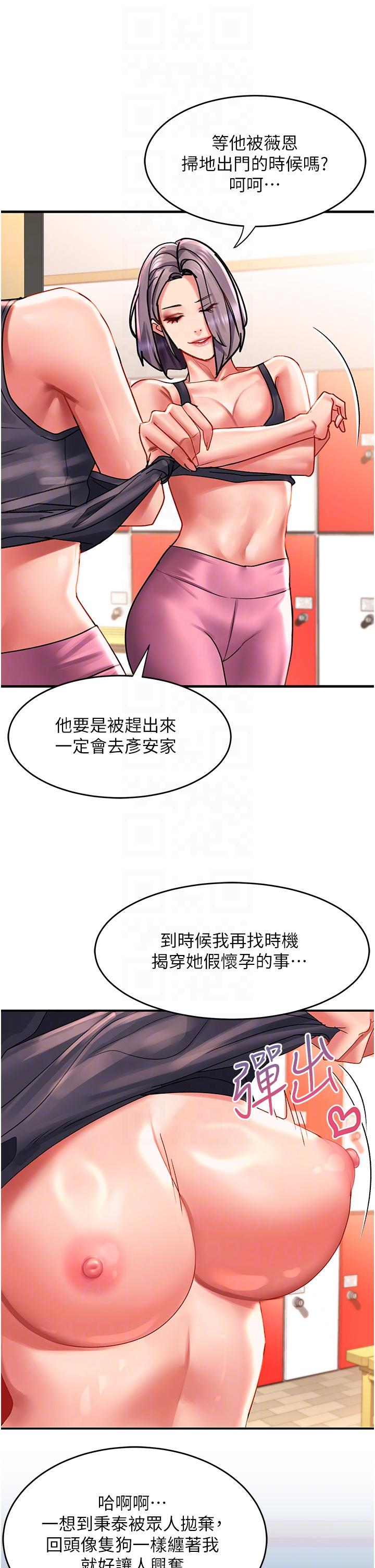 第44话-今天一定要把妳教到乖-请滑入解锁-某儿童（第14张）