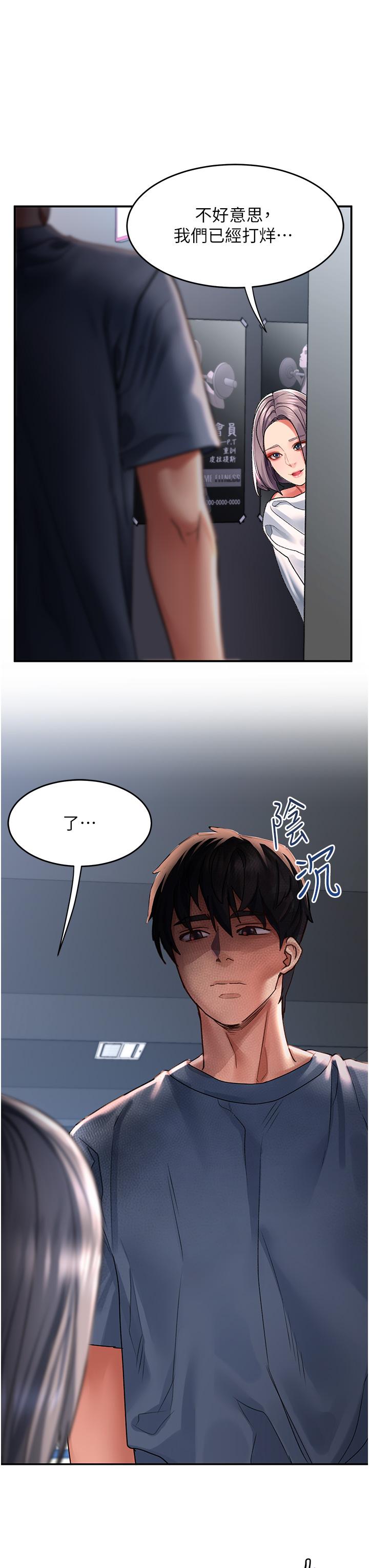 第44话-今天一定要把妳教到乖-请滑入解锁-某儿童（第16张）