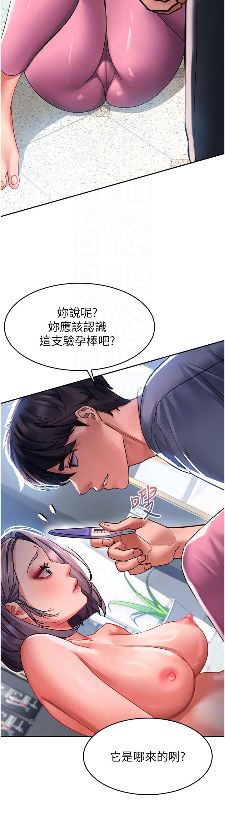 第44话-今天一定要把妳教到乖-请滑入解锁-某儿童（第18张）