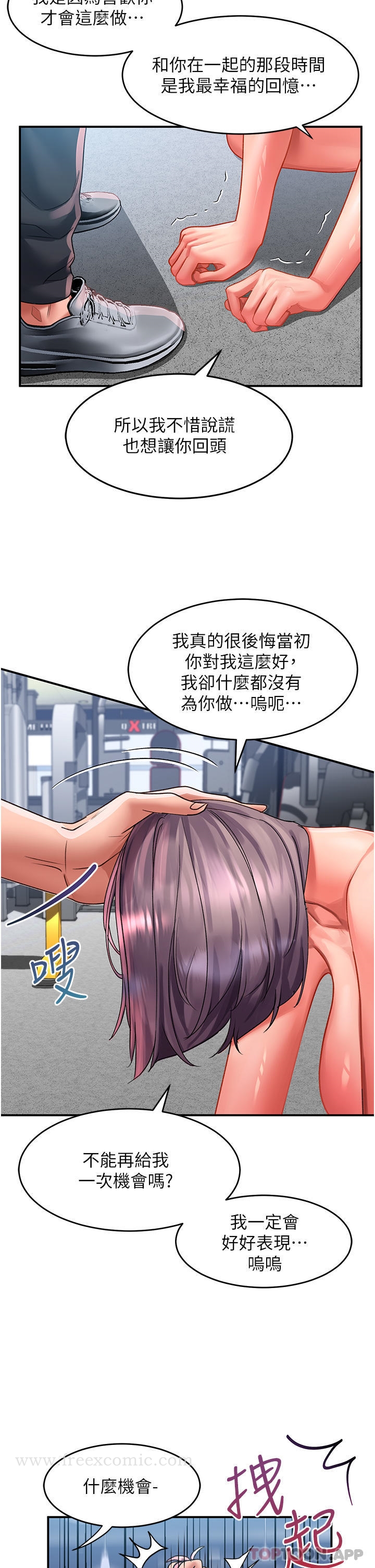 第45话-受尽欺辱的后庭-请滑入解锁-某儿童（第7张）