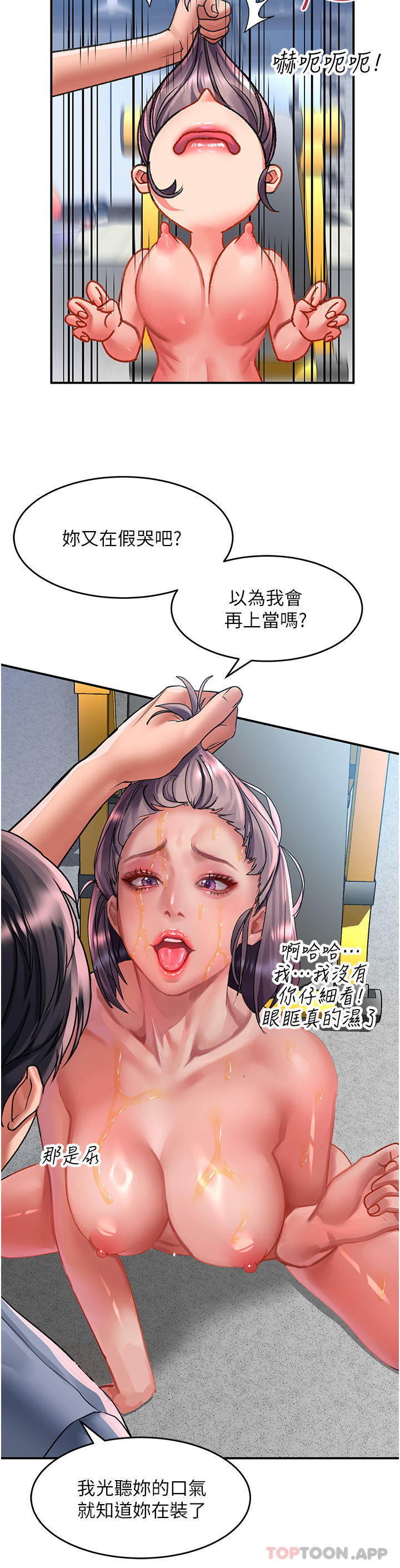 第45话-受尽欺辱的后庭-请滑入解锁-某儿童（第8张）