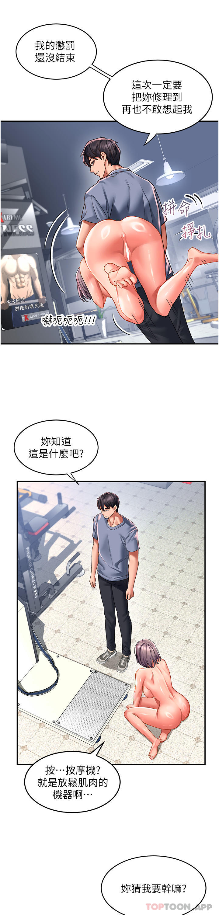 第45话-受尽欺辱的后庭-请滑入解锁-某儿童（第9张）