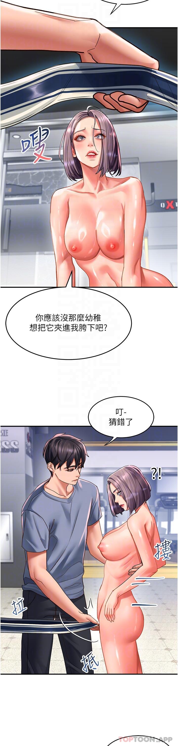第45话-受尽欺辱的后庭-请滑入解锁-某儿童（第10张）
