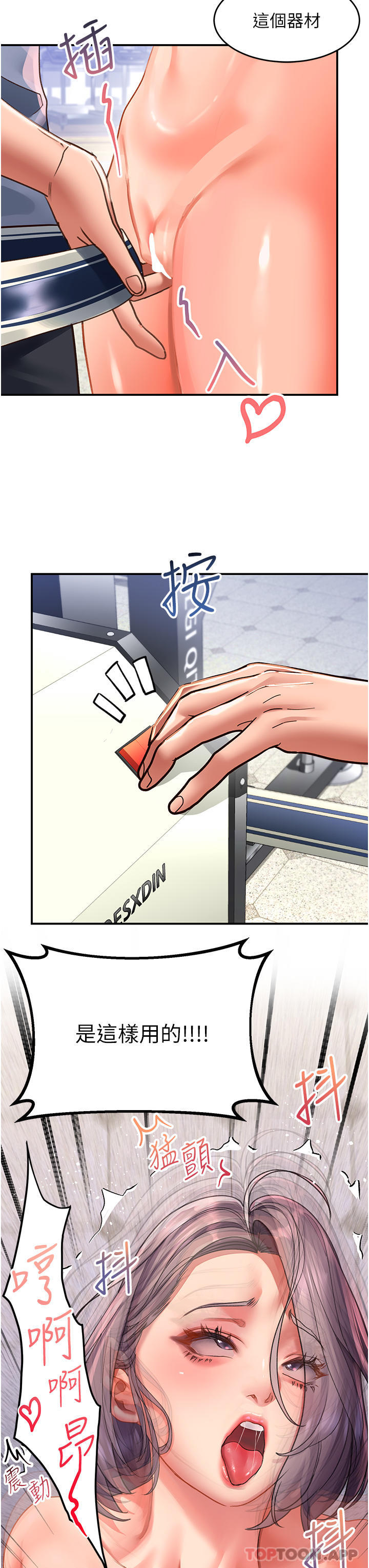 第45话-受尽欺辱的后庭-请滑入解锁-某儿童（第11张）