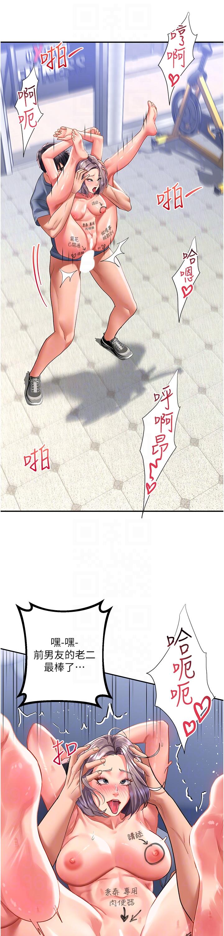 第47话-前男友的老二最棒惹-请滑入解锁-某儿童（第6张）