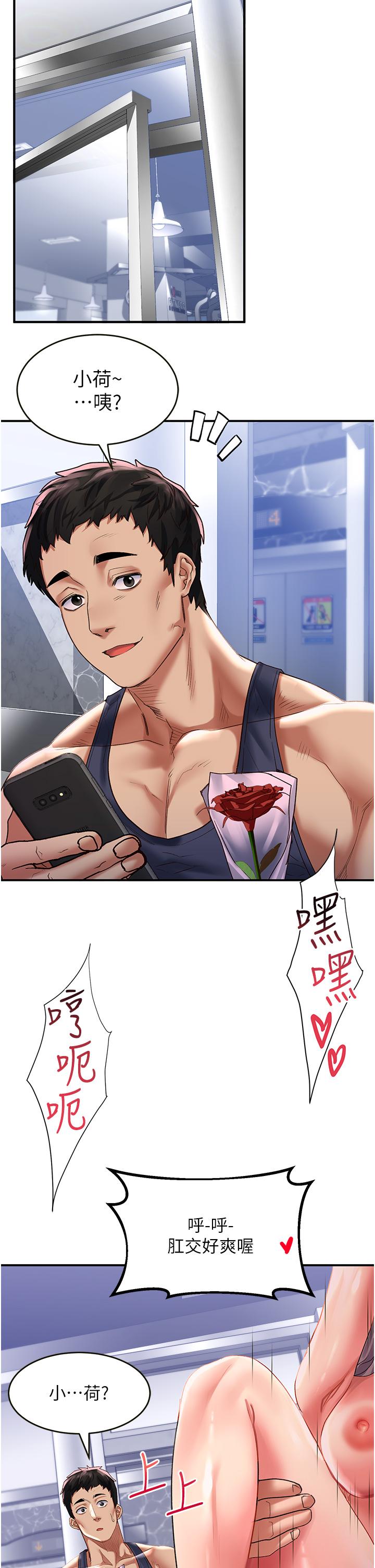 第47话-前男友的老二最棒惹-请滑入解锁-某儿童（第9张）