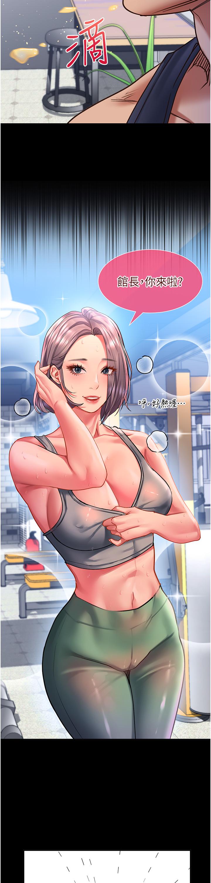 第47话-前男友的老二最棒惹-请滑入解锁-某儿童（第12张）