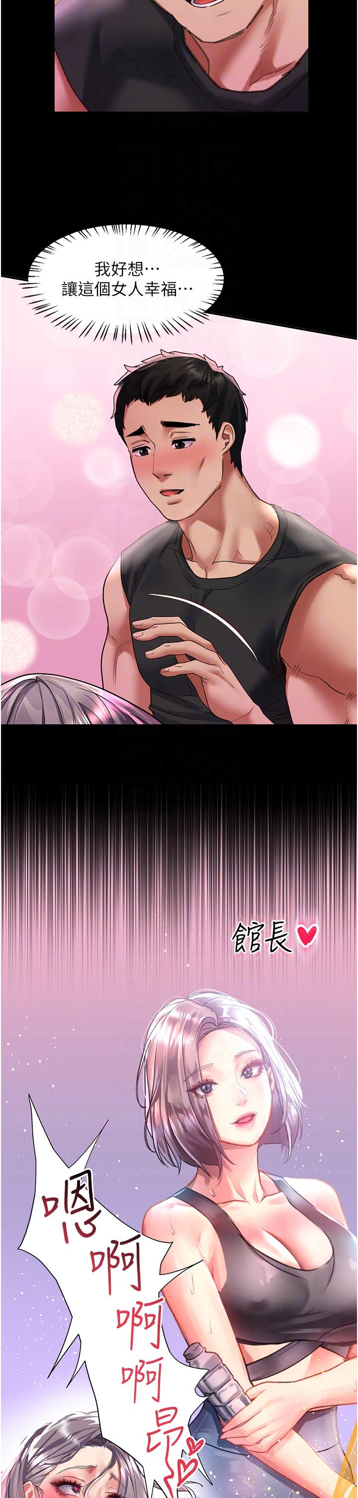 第47话-前男友的老二最棒惹-请滑入解锁-某儿童（第14张）