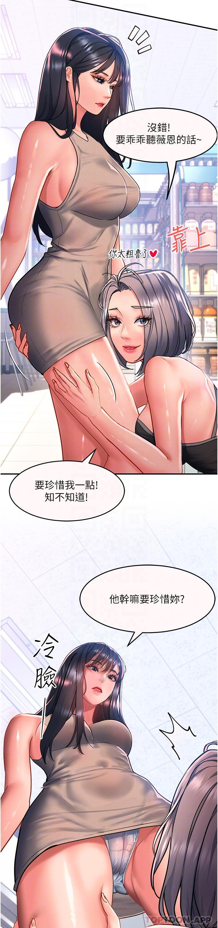 第48话-薇恩香甜的小菊花✿-请滑入解锁-某儿童（第6张）