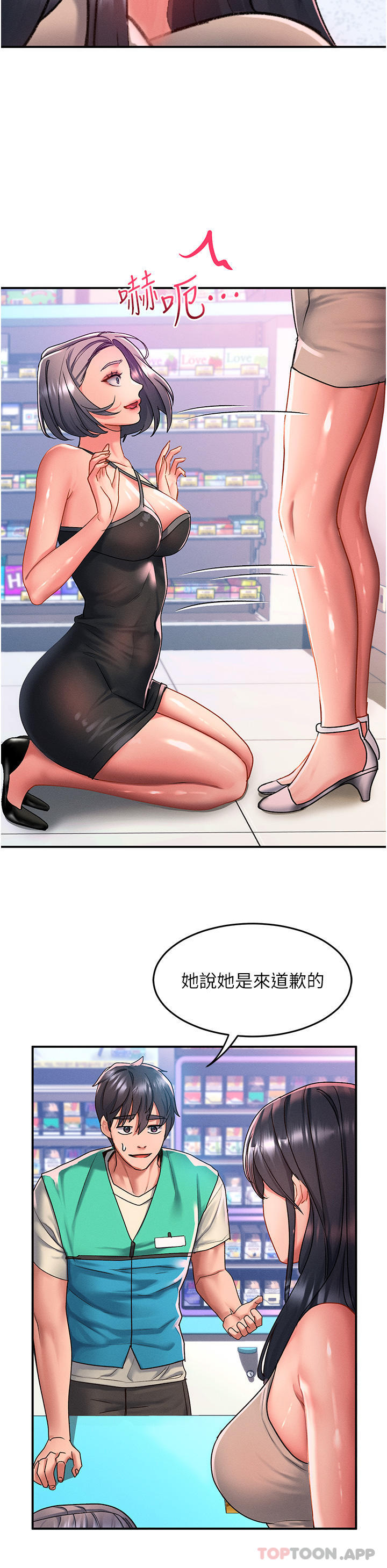 第48话-薇恩香甜的小菊花✿-请滑入解锁-某儿童（第8张）
