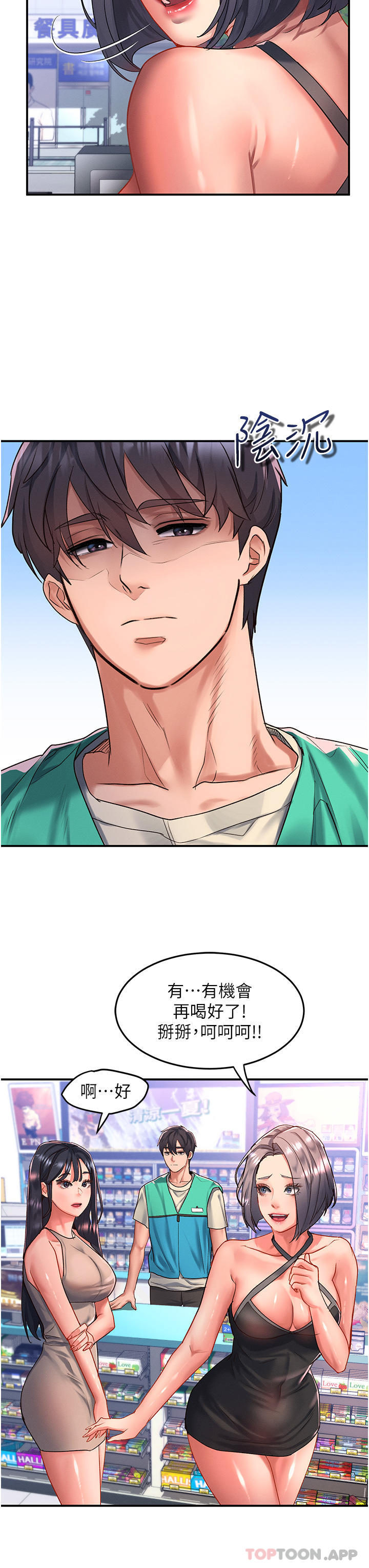 第48话-薇恩香甜的小菊花✿-请滑入解锁-某儿童（第11张）