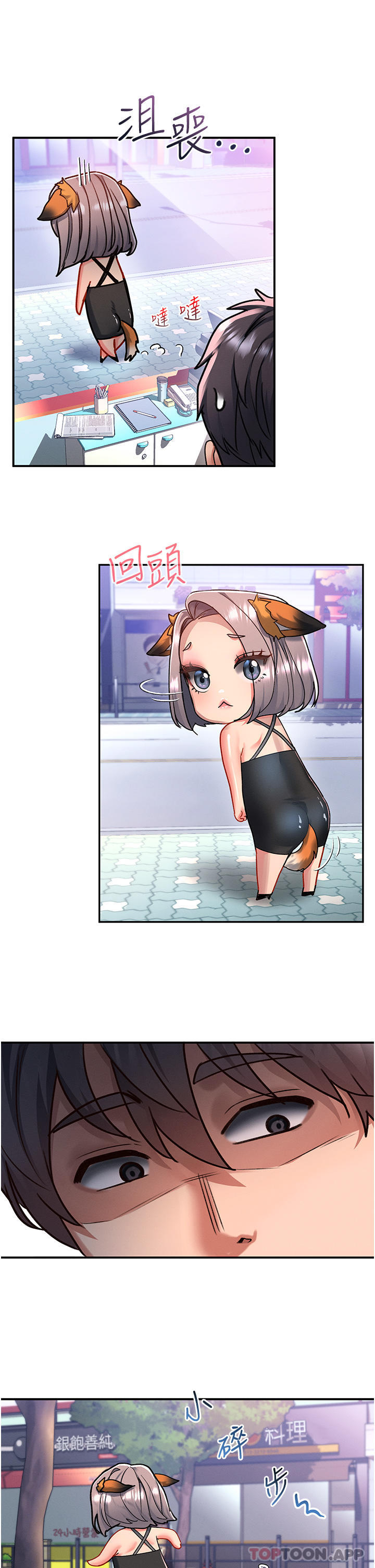 第48话-薇恩香甜的小菊花✿-请滑入解锁-某儿童（第12张）